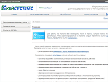 Tablet Screenshot of old-portal.keysystems.ru